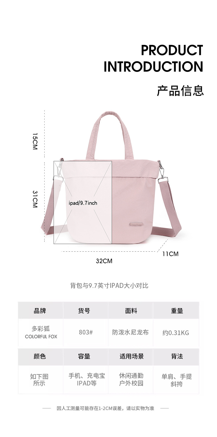 Colorful Fox's new niche nylon drawstring drawstring single-shoulder crossbody bag is a casual, versatile and lightweight bucket bag Item Picture