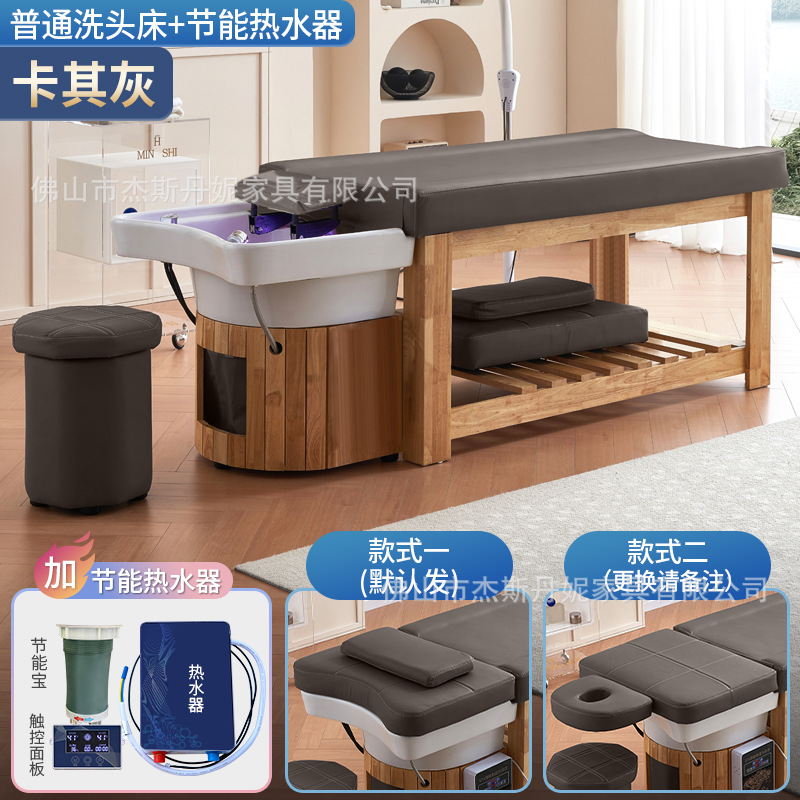 [카키그레이] 원목 샴푸베드 + 온수기