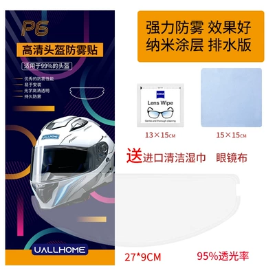 Motorcycle helmet anti-fog film – Motorcycle Helmet Lens Anti-Fog - universal-type-99-helmet-available