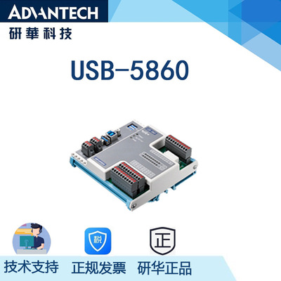 USB-5860 8-канальный изолированный цифровой вход и 8-канальный реле цифровой выход USB 3.0 Модуль