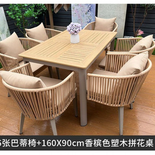 Outdoor Courtyard Leisure Table and Chair Garden Terrace Combination Waterproof Sun Protection Rattan Chair Plastic Wood Table Modern Nordic Outdoor