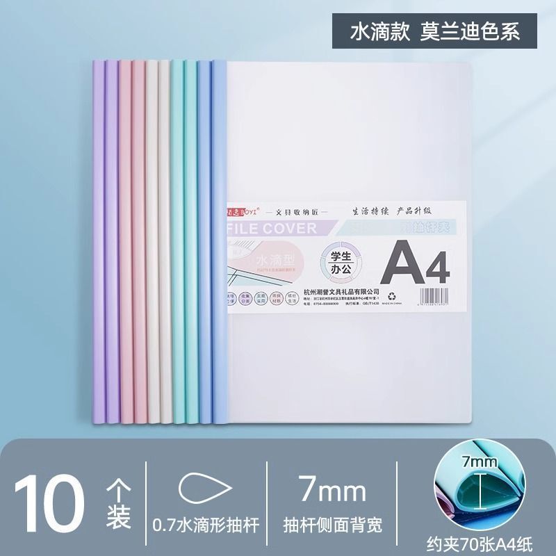 加厚抽杆文件夹a4资料夹拉杆夹插页透明大容量书皮书夹子学生用抽|undefined