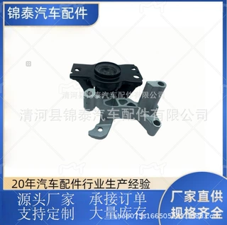 11210-JE20A适用于尼桑08-15逍客J10Z 发动机支架机脚胶