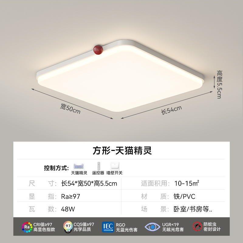 [Selección estricta] protección de ojos de espectro completo crema de viento pequeño frijoles rojos modernos minimalistas ultra delgados luz de techo super brillante paquete de toda la casa