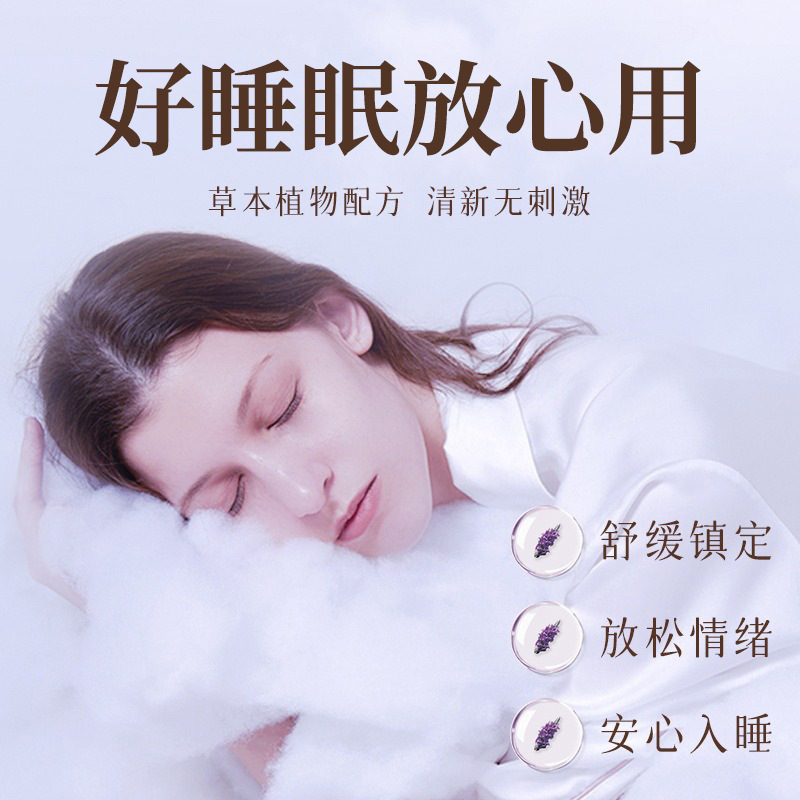 艾草舒眠精油晚安精油批发沉檀香滚珠便携香薰膏草本舒眠膏厂家|undefined