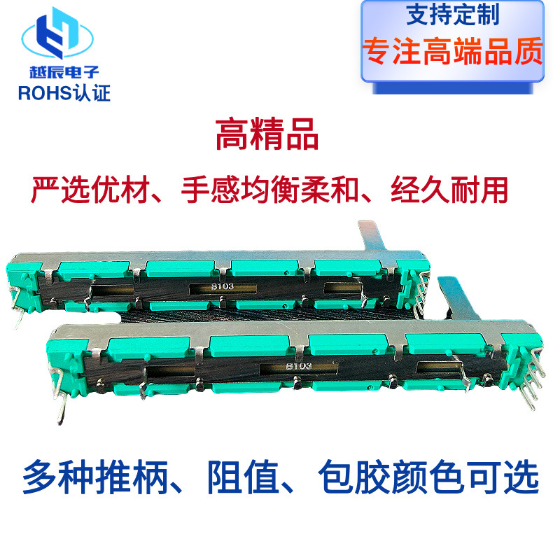Potenciador de deslizamiento directo doble longitud 75MM carrera 60MM película de carbono mezclador empujador tarjeta de sonido Potenciador de deslizamiento directo
