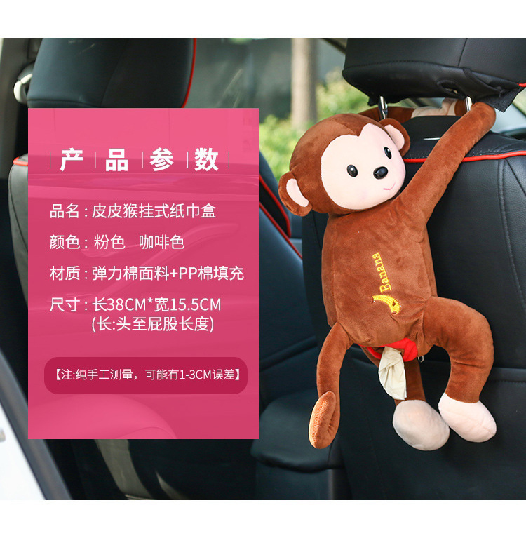 Creative Peppa Pig Monkey Tissue Box Car Accessory Hanging Car Seat Back Tissue Holder Cartoon Tissue Box for Car Use