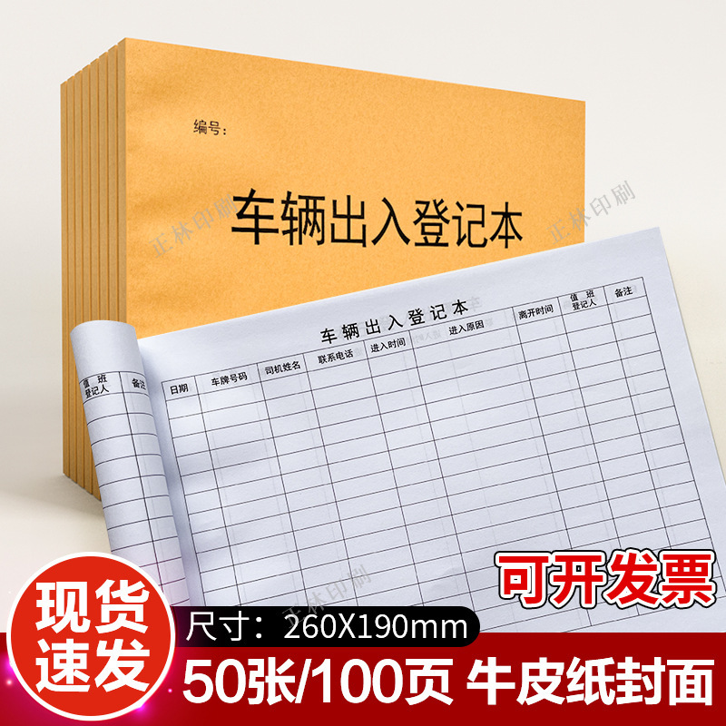 New Corporate Unit School Visit Vehicle Entry and Exit Registration Form Registration Form Community Security Vehicle Registration Form