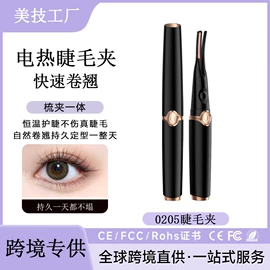 脱毛/剃毛器;吸鼻器;睫毛夹