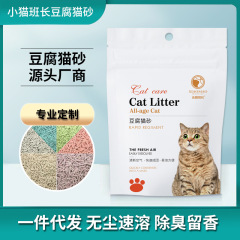 豆腐猫砂6l消臭低ダストクイック结団消臭真空包装植物猫砂