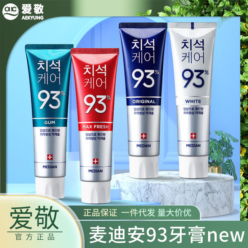韓国マディアン歯石看護93歯磨き粉口腔清潔成人ミント歯磨き粉原86歯磨き粉|undefined