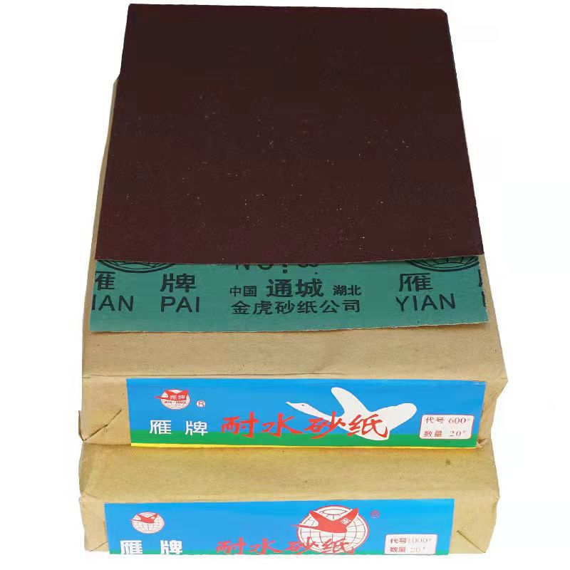 工厂处理耐水砂纸 干磨砂纸  碳化硅砂纸 价格便宜砂纸性价比高