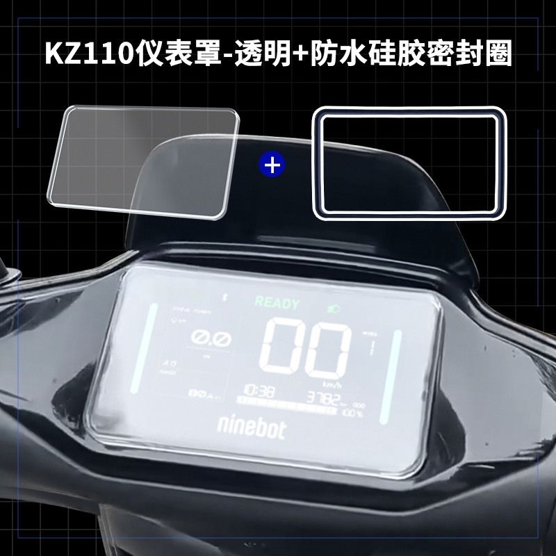 适用适用九号mzmix仪表壳M95C+M80C+M85C+F2Zmax电动车屏幕膜罩改|undefined