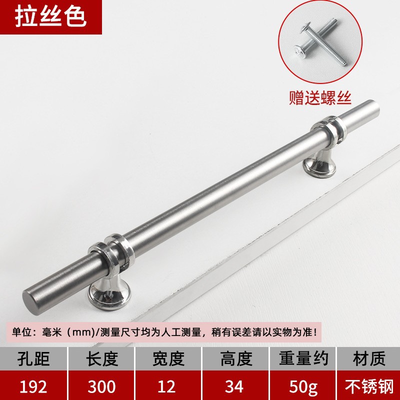 스테인레스 스틸 핸들-192 구멍 300 길이 [브러시 색상]]