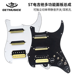 ST single single double panel pickup small double rail with cut single electric guitar pickup with staccato switch headphone jack