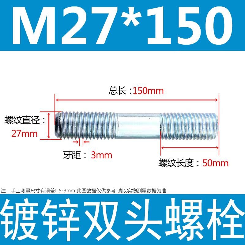 镀锌碳钢双头螺栓镀锌双头螺杆丝双头螺丝不锈钢双头螺栓双头螺柱|undefined