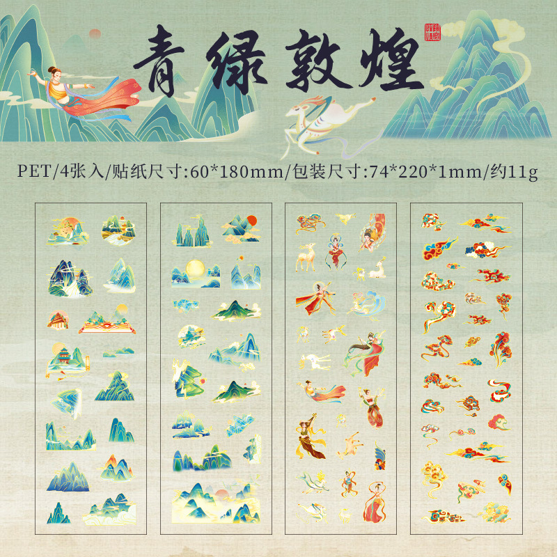 Antiguo estilo transparente estampado pegatinas impermeables pet diy pegatinas de diario de contabilidad pegatinas de pintura de paisaje de estilo chino