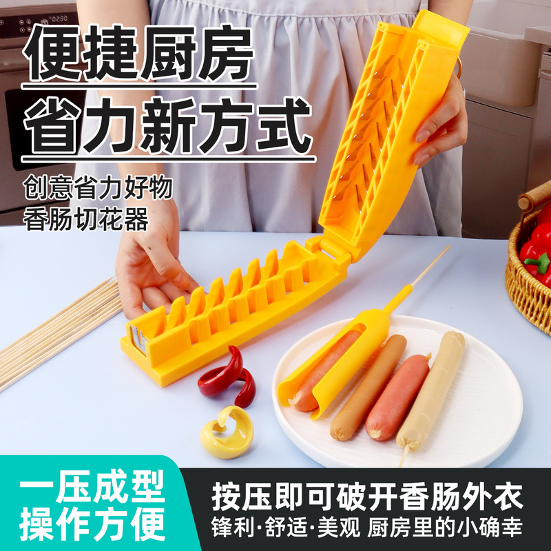 跨境火腿香肠切花器厨房多功能创意火腿淀粉肠切割穿肠摊牌神器|undefined