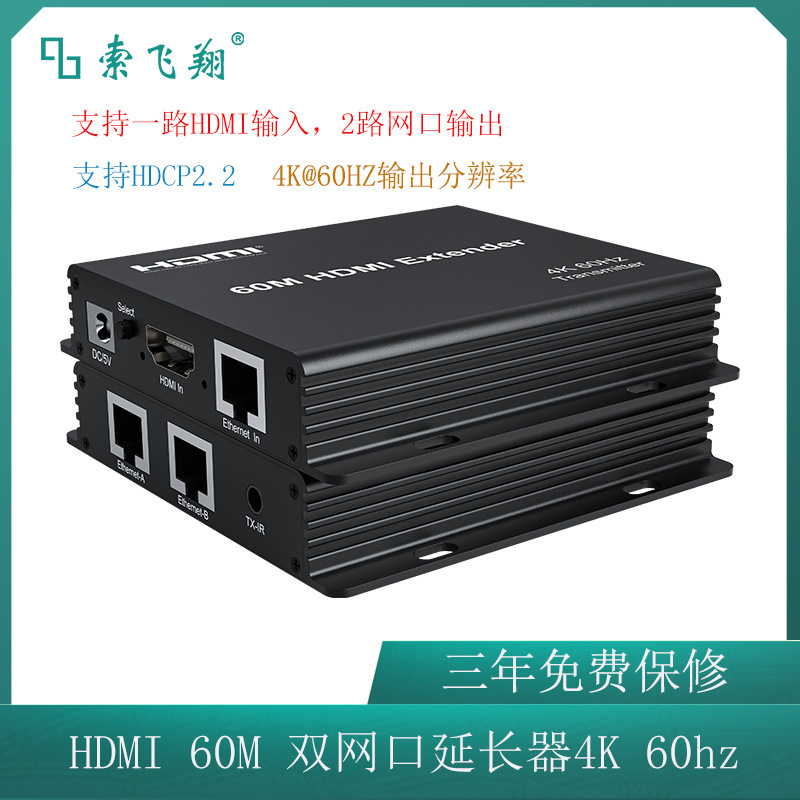 HDMI延长器 双网线延长器1发多收 2路网口输出信号传输视频延长器
