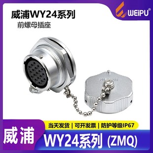 WEIPU���ַ�ˮ���^WY242о3о4о10о11о12о19оǰ��ĸ����