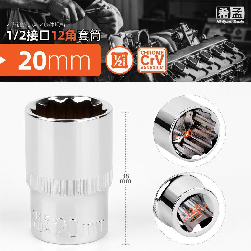 다페이 12 앵글 슬리브 20mm