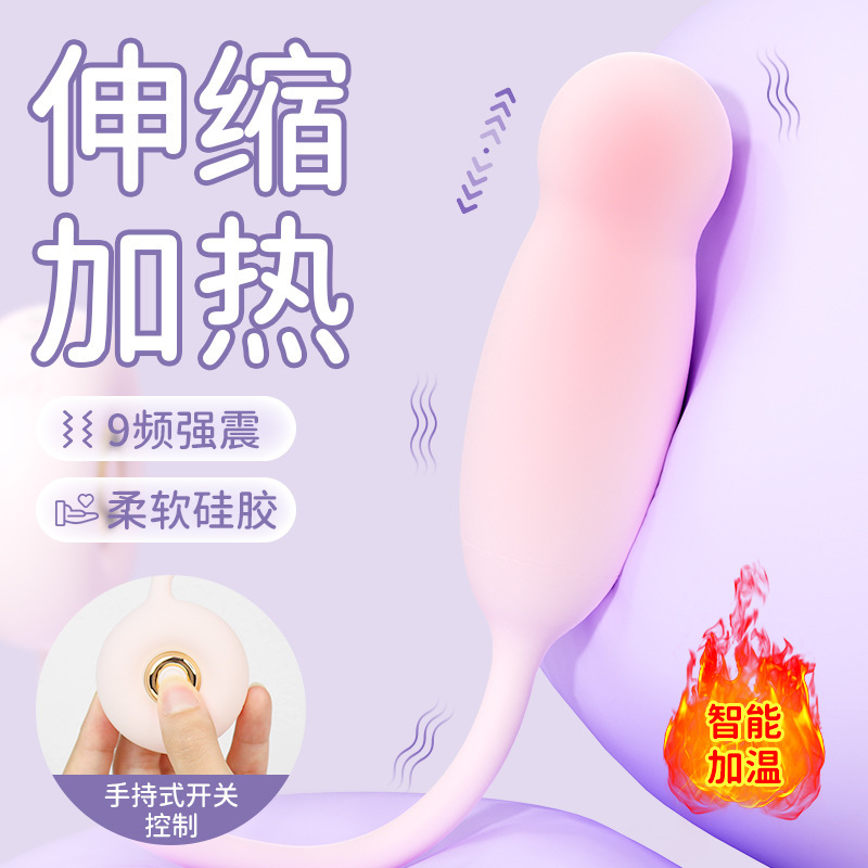 斯漢德伸縮跳蛋靜音強震多功能加熱震動自慰器女成人用品跳蛋女用
