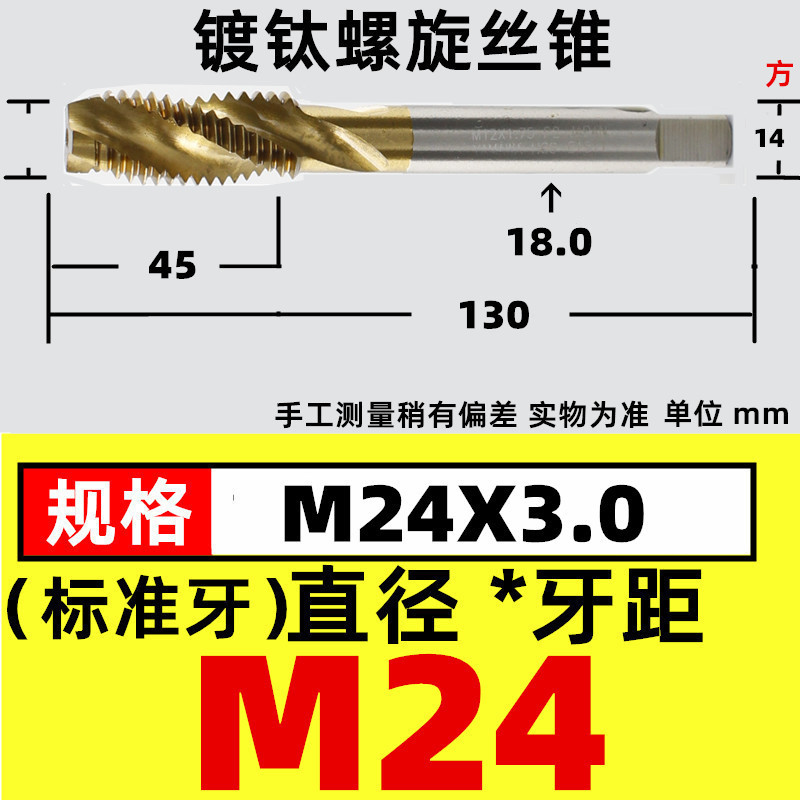 スパイラルブラインド穴タップチタンめっき機用タップスパイラルタップ機用タップm3 m4 m 5 m 6m 8m 10m 12|undefined