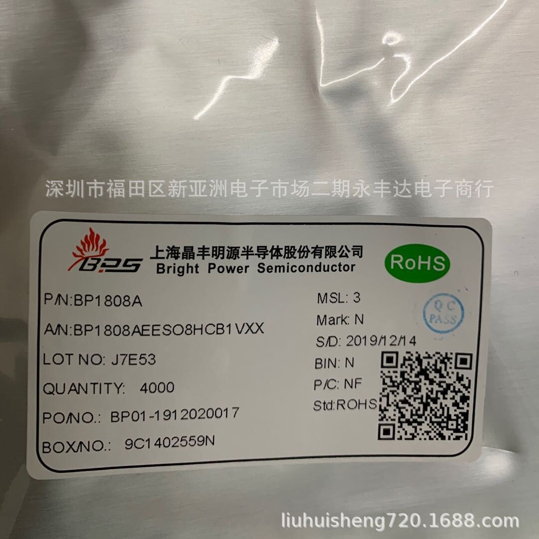 BP1808A  BP1808原装晶丰明源LED驱动帖片SOP8