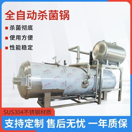 食品杀菌设备;休闲食品加工;肉品加工设备