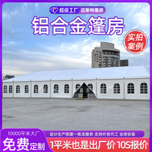 棚房演唱会展览活动展会人字型固定楼顶蓬房欧式婚礼聚会德国大棚