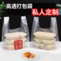 烘焙定制手提打包塑料袋