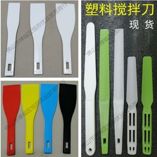 锡膏搅拌刀塑料调墨刀调油刀树脂SMT锡浆刮刀印刷机清洁除胶铲刀-阿里巴巴