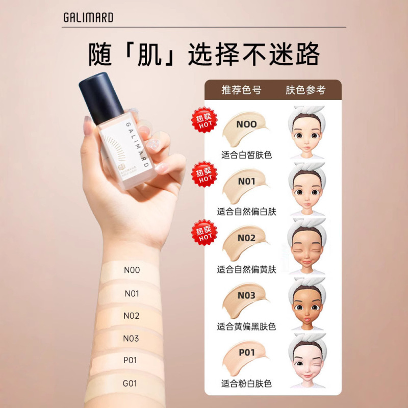 嘉利玛虾青素粉底液99白金版持妆持色混油皮控油持久遮瑕不脱妆|undefined