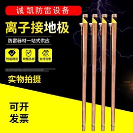 其他防雷设备;防雷接地