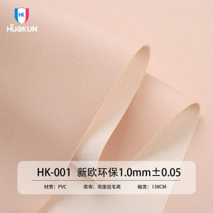 PVC�h��Ƥ���p����ë�ײ� 1.0mm�� �Ҿ�Ů��Ь��ɳ�l�����