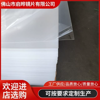 PS塑料镜片亚克力镜片儿童玩具PC软镜片激光雕刻切割可定制生产