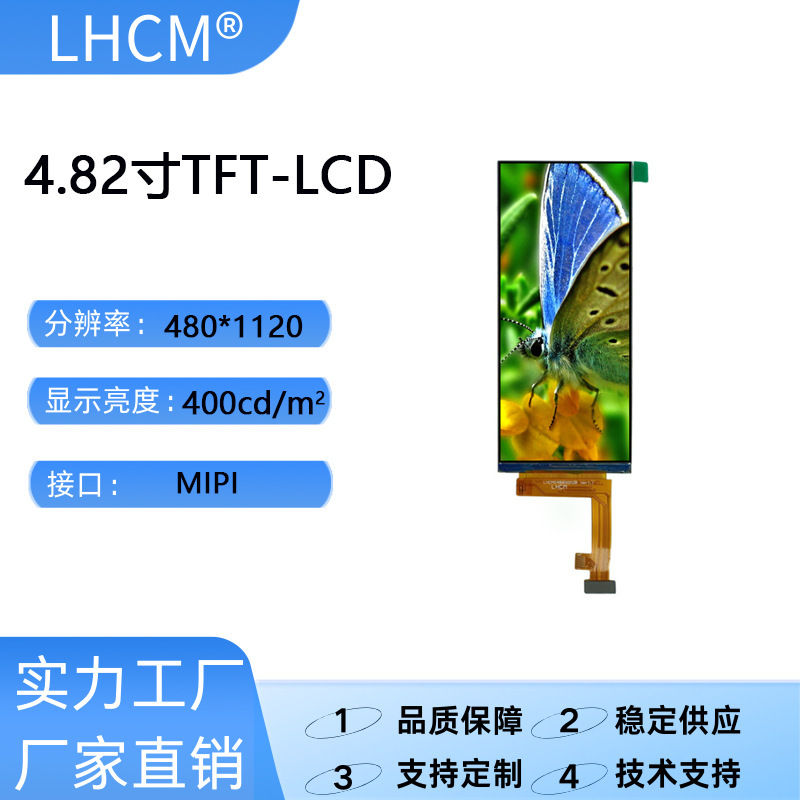 4.82 インチ 480*1120 翻訳機デジタル LCD スクリーン音楽プレーヤー電動バイクメーター医療ポンプ表示画面|undefined