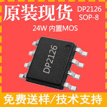 DP2126����ԭװ�ֻ�24W���������������pcba������ԴicоƬ