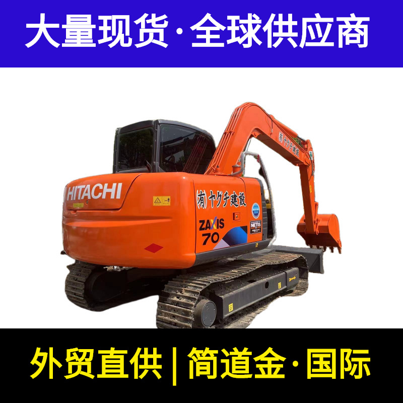 used excavator 二手挖掘机出售 日立70 九成新 used digger