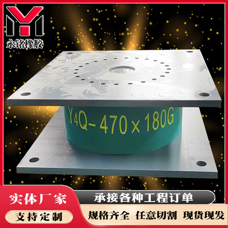 永铭厂家特卖 建筑桥梁隔震橡胶支座 圆形高阻尼隔震橡胶支座厂家