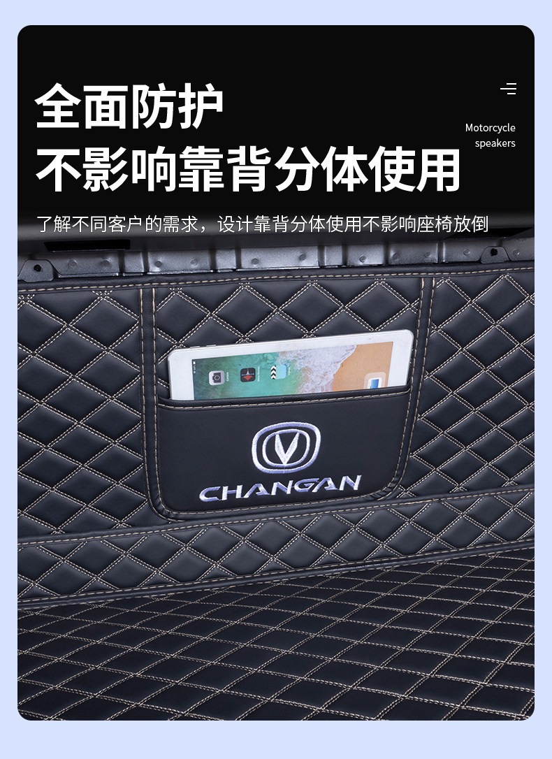 Suitable for 20-26 models of Changan Eado, third-generation Eado, fourth-generation Eado PLUS, and Eado Blue Whale Super Engine trunk mat