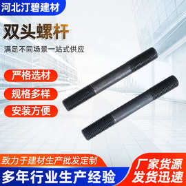 悬挑梁工字钢配件悬挑承力架拉杆紧固件螺栓建筑五金建材双头螺杆