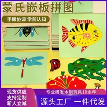 蒙氏动物植物拼图蒙台梭利儿童木质早教玩具手抓嵌板拼板花鸟大树