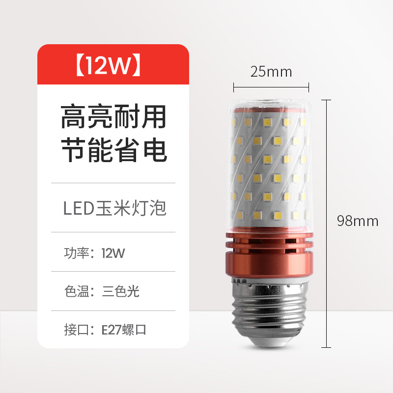 Lámpara LED lámpara de ahorro de energía E14 pequeño tornillo E27 lámpara de maíz iluminación doméstica lámpara de luz luminosa luminosa tricolor