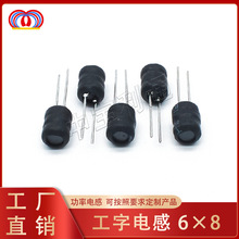 ����늸�6*8 22UH �������늸� �����@��늸м��~�� 0.38��