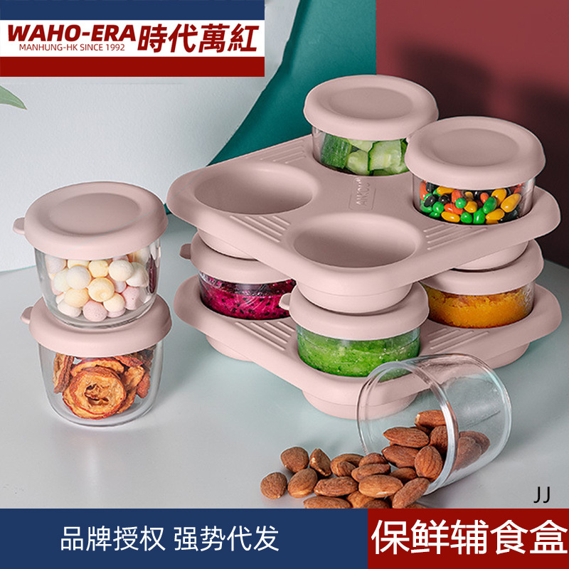 Baby food supplement storage fresh-keeping box frozen storage can be heated out portable food supplement sub-box baby snack box