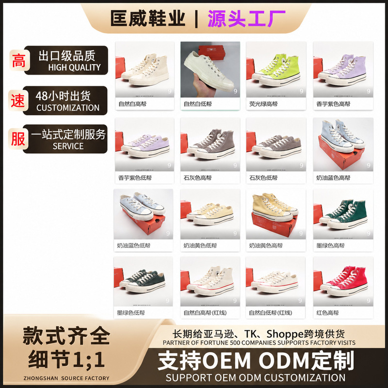 Converse 1970 High-Top Canvas Shoes, Putian Shoes, Unisex, Solid Color Vulcanized Sneakers, New Spring Model, Dropshipping Available