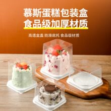 加高2寸3寸蛋糕包装盒慕斯西点甜品烘焙小4寸蛋糕透明打包盒子