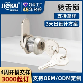 家具锁办公锁;机械门锁;旋转开关