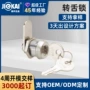储能加厚工业jk501转舌锁
